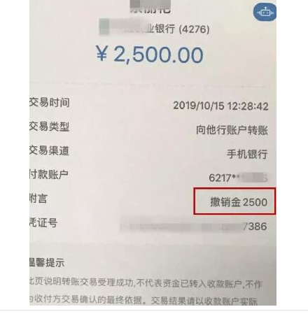 揭秘注销网贷账号骗局（防骗）