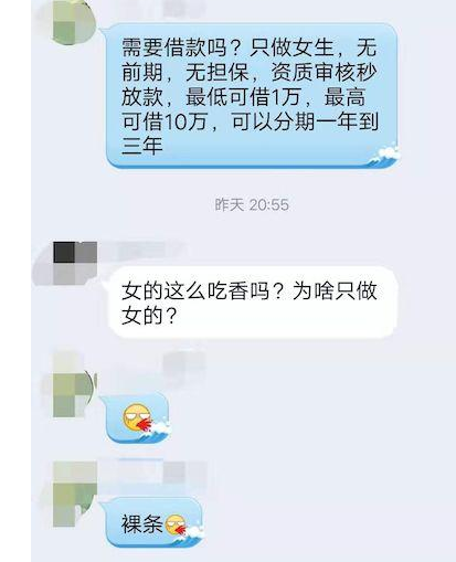 “裸贷”背后黑色产业链揭秘