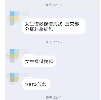 “裸贷”背后黑色产业链揭秘