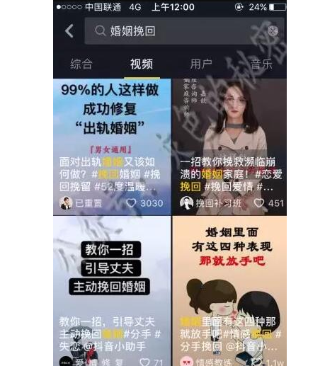 捞偏门操作婚姻情感挽回咨询日赚3000