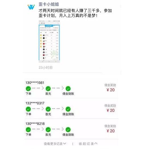 捞偏门操作手机搞歪卡计划月入过万的方法