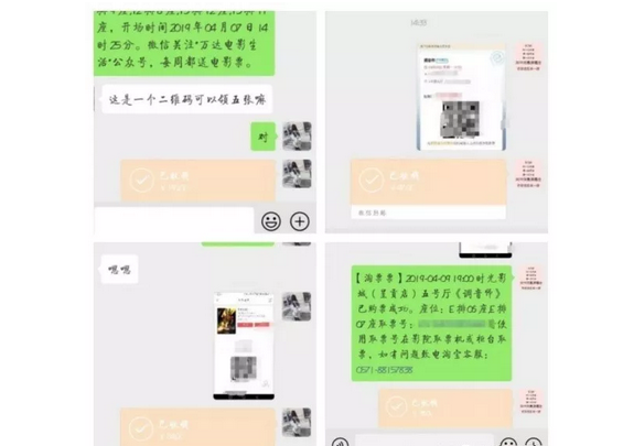 捞偏门操作低价代购电影票项目，兼职也能稳赚三千