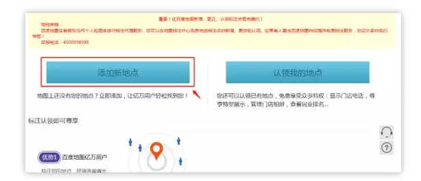 捞偏门利用信息差操作导航地图标注月入过万