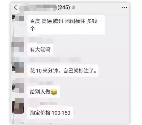 捞偏门利用信息差操作导航地图标注月入过万