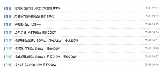 捞偏门出售成品网站一次性能卖多少钱