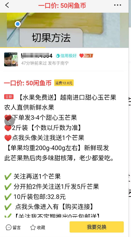 捞偏门操作闲鱼矩阵日入1500元的赚钱秘籍