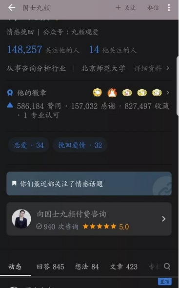 捞偏门操作情感咨询暴利的项目来赚大钱