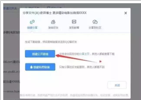 捞偏门操作网盘偏门项目年收入30万+