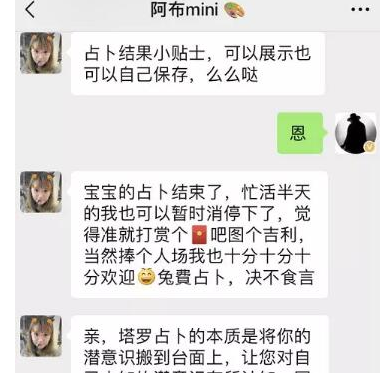 解密捞偏门塔罗牌占卜暴利赚钱的项目