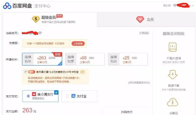 捞偏门操作零成本网盘项目捞金赚钱