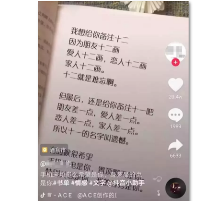 捞偏门操作抖音书单句子号，光是卖账号就能月入十万