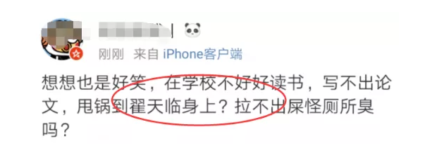 揭秘捞偏门利用学术反腐利器牟利的灰产