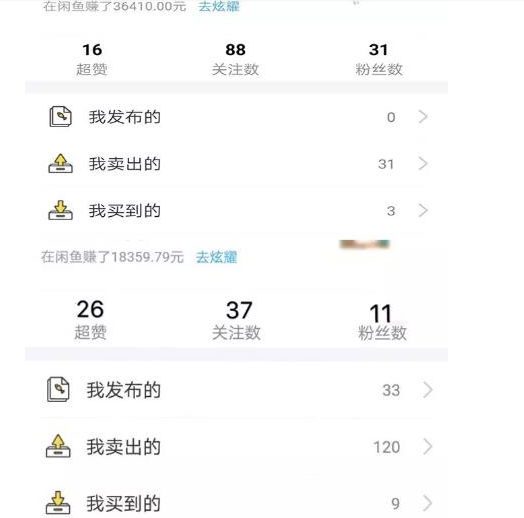 小白如何通过闲鱼捞偏门月入过万