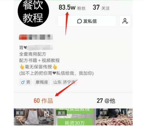 网上卖小吃技术配方也能月入过万