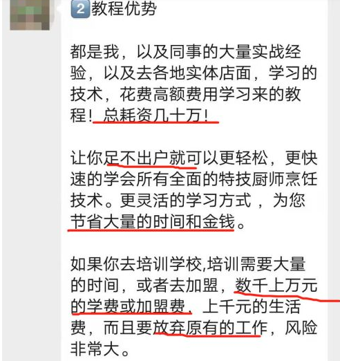 网上卖小吃技术配方也能月入过万