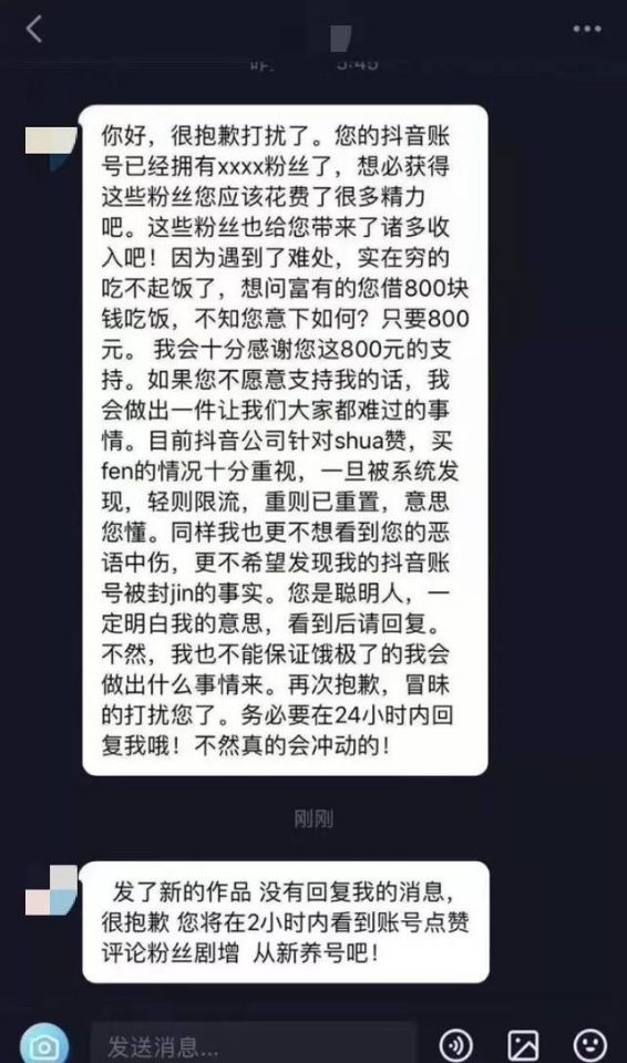 揭秘利用抖音漏洞进行敲诈的新黑色产业