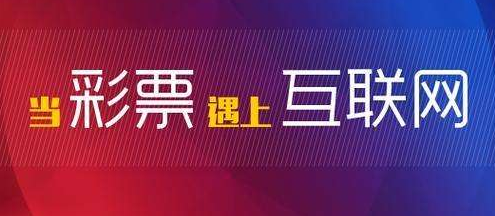 揭秘网络彩票骗局，有人受骗倾家荡产