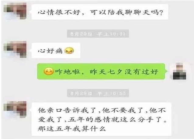 微信卖茶叶女骗局解密