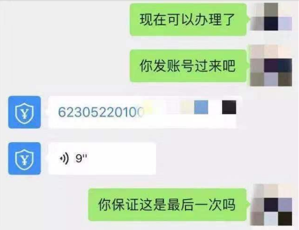 网贷最新骗局揭秘