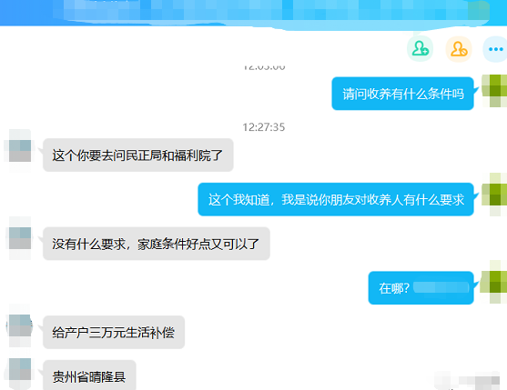 曝光Q群里的儿童买卖黑色产业链