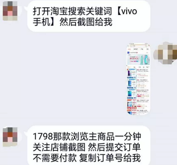 网上刷到单被骗60000骗局