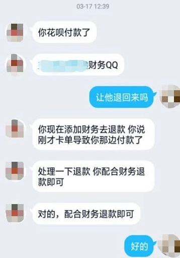 网上刷到单被骗60000骗局