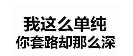 揭秘网络无底线赚钱套路