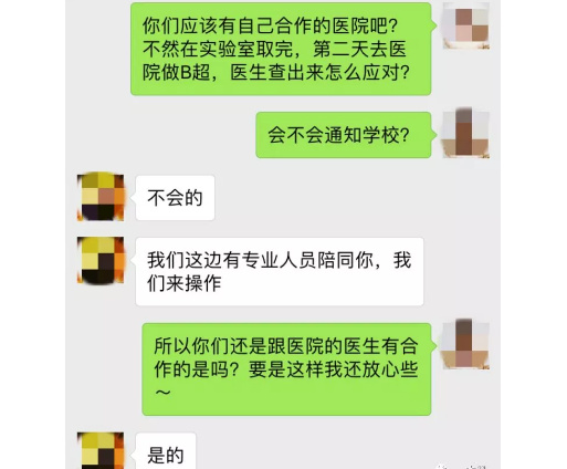 揭秘代孕流水线暴利黑色产业链