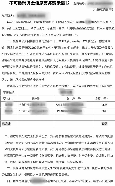 揭秘口罩倒爷不愿告人的绝密内幕