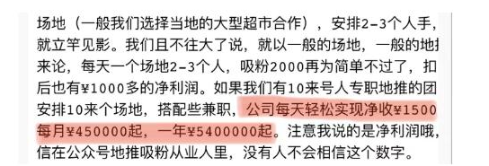 揭秘微信群发诱导关注公众号背后的套路