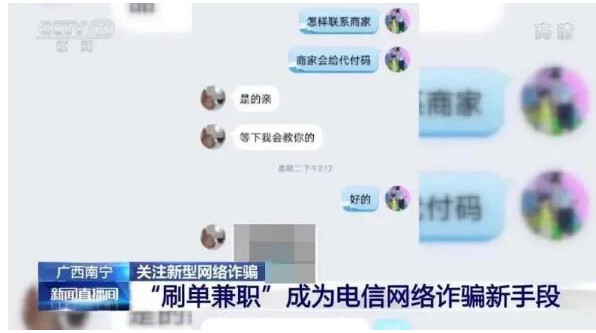 揭秘动动手指月入过万的骗局