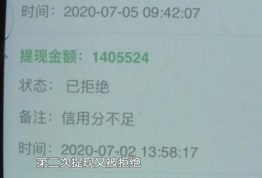 半小时9万盈利117万，提现竟被骗几十万