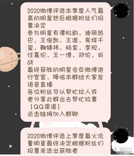 加入粉丝群后被骗10万，挖出背后黑色产业：倒卖聊天群