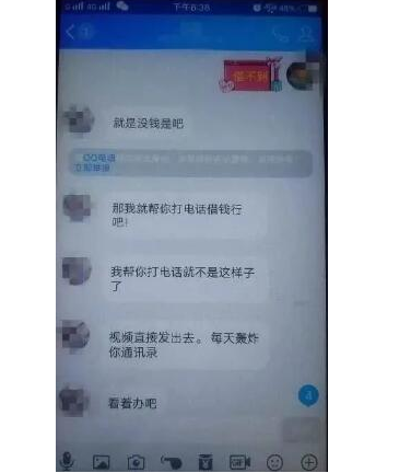 揭秘精虫上脑裸聊背后的骗局套路