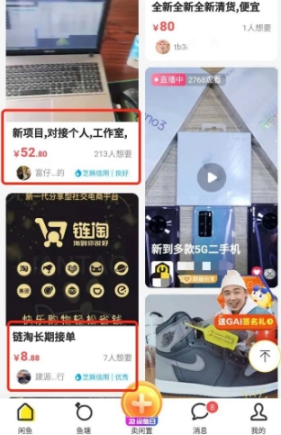 揭秘闲鱼“暗网”黑灰色产业链：资金盘、催收、招嫖交易