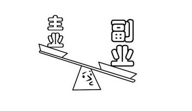 零资金投入月入上万的副业项目