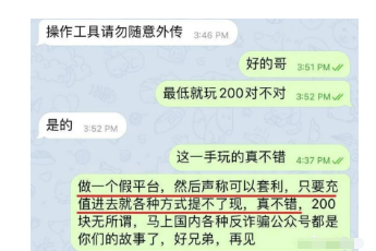 所谓的网赌漏洞都是给傻子准备的