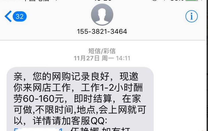 淘宝刷单网上兼职赚钱靠谱吗？