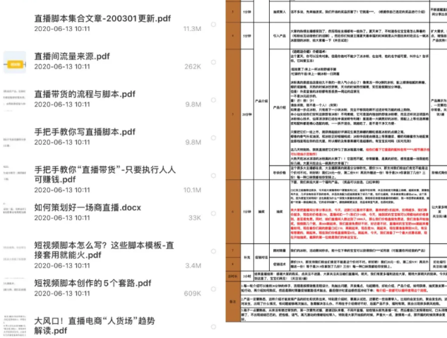 捞偏门卖直播脚本素材月入过万