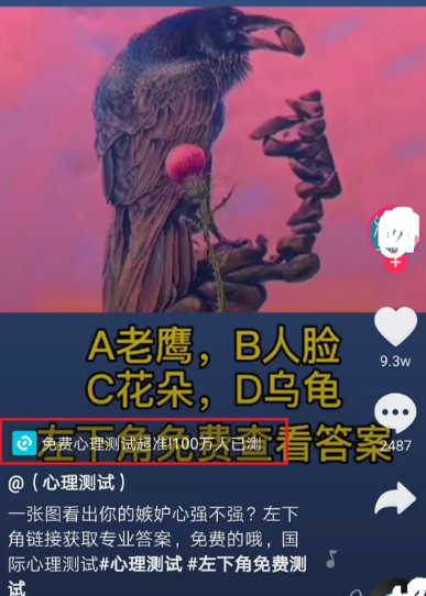 月赚2万的抖音赚钱小项目