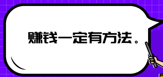 一单五万利润的捞偏门赚钱项目