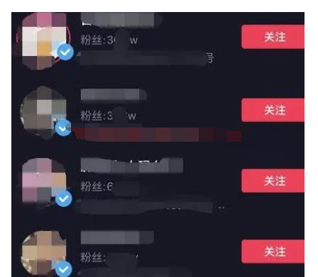 揭秘抖音上赚钱的黑色项目