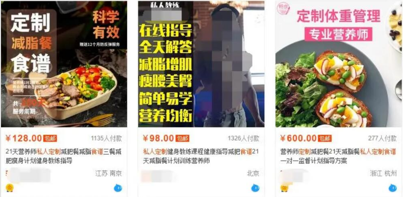 月入过万的暴利项目之私人食谱定制