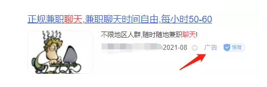 揭秘付费陪聊不为人知的套路