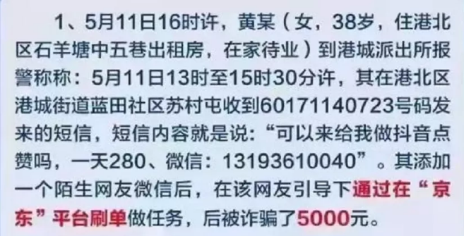 捞偏门日赚300的短信回收项目