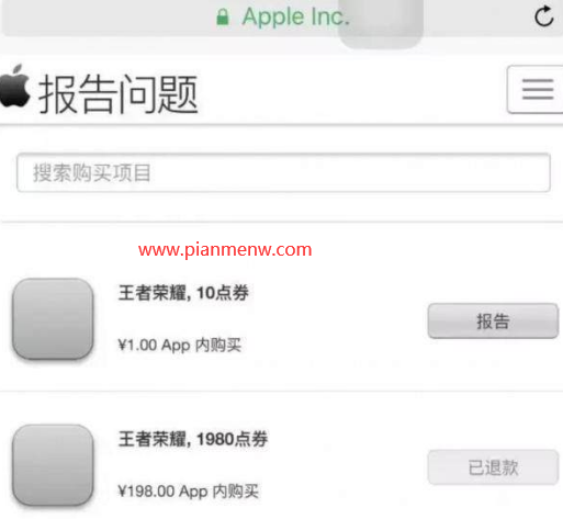 揭秘苹果手机游戏退款的黑色项目
