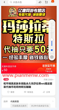 月入5万的长久副业项目之和平精英