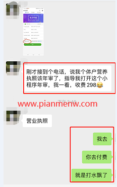 揭秘营业执照年审骗局套路