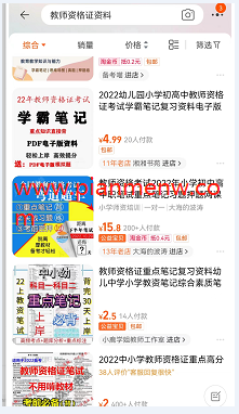 一单净赚199元，新手可操作无货源赚钱项目