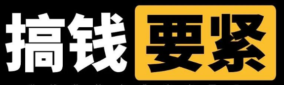 2022年月入3万的低门槛信息差冷门项目